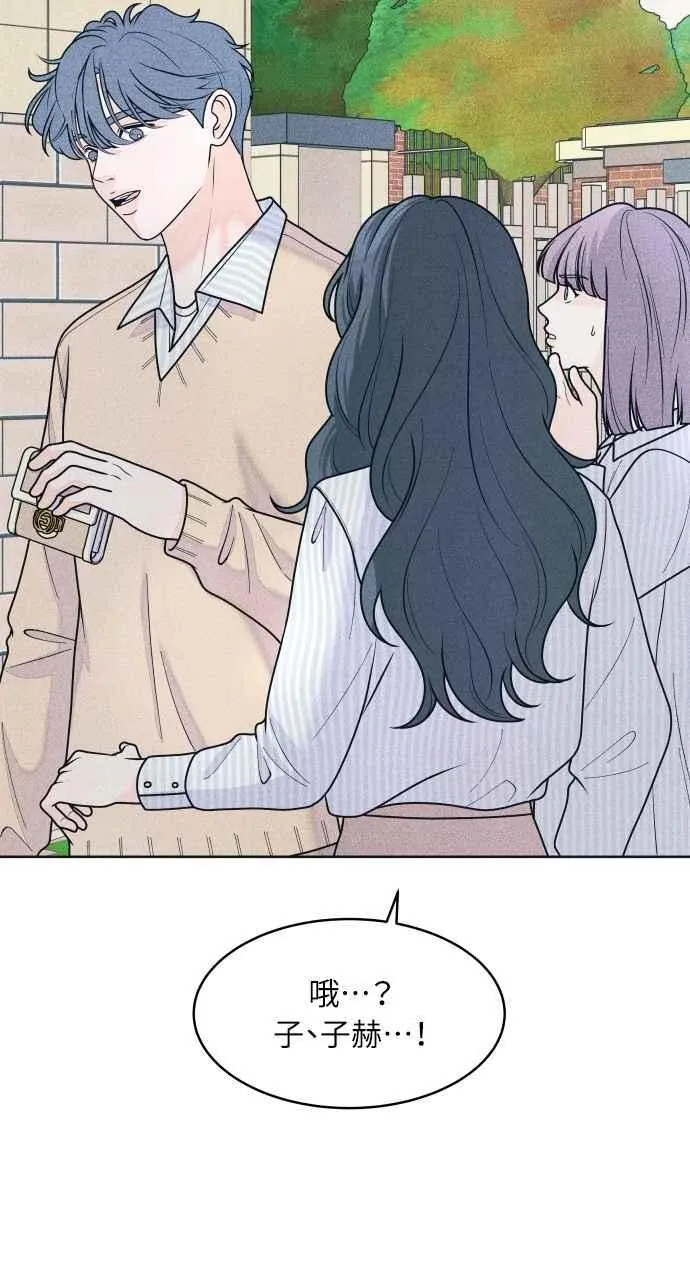 第73话 阴影 第29页