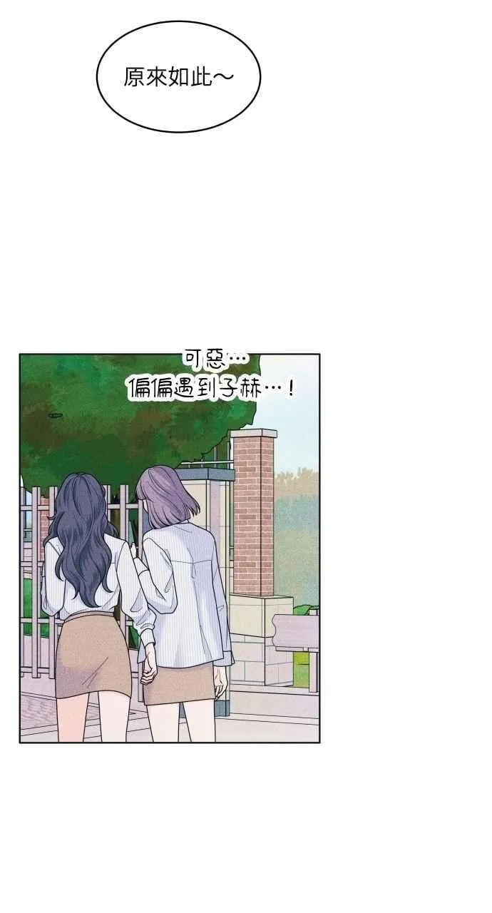 第73话 阴影 第32页