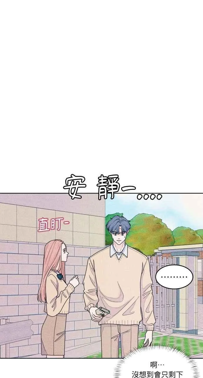 第73话 阴影 第33页