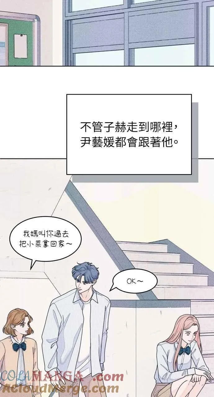 第73话 阴影 第37页