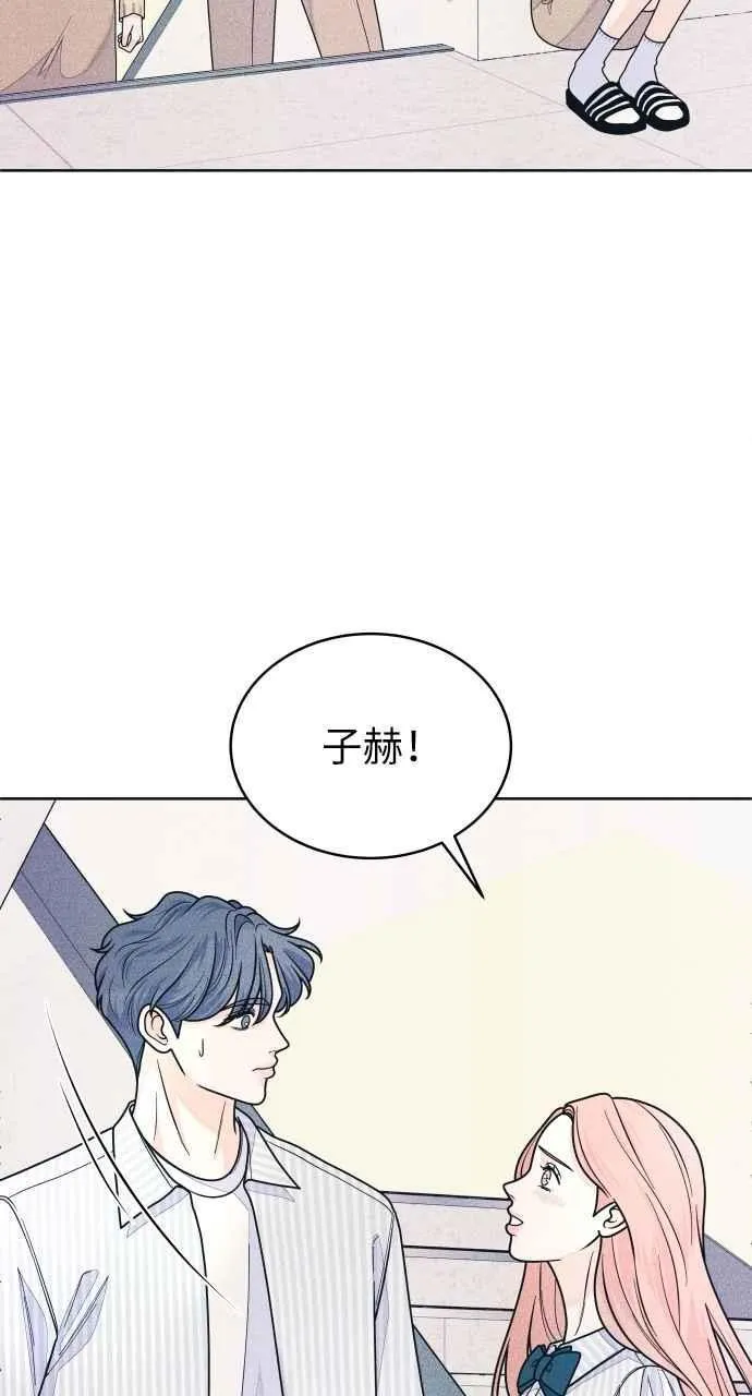 第73话 阴影 第38页