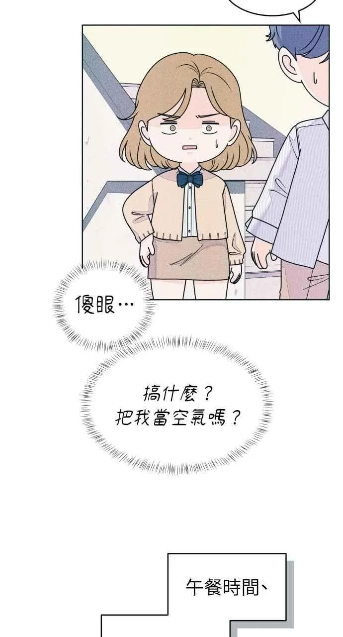 第73话 阴影 第41页