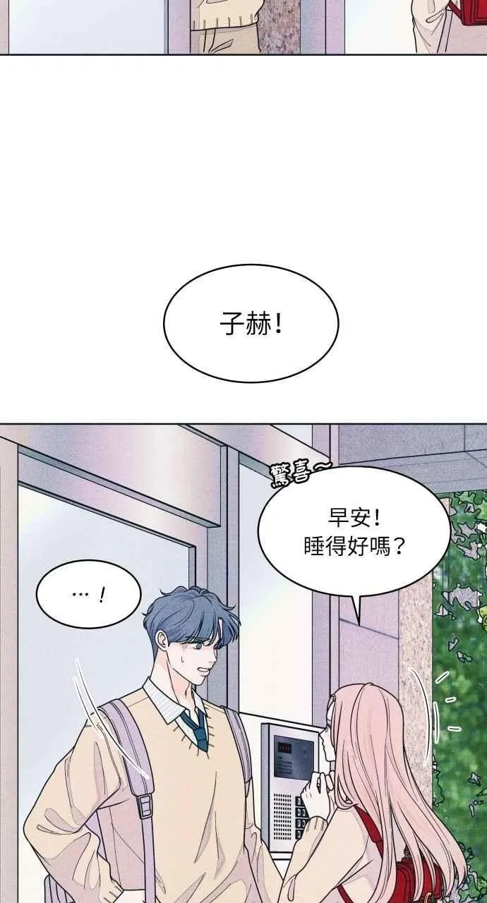 第73话 阴影 第45页
