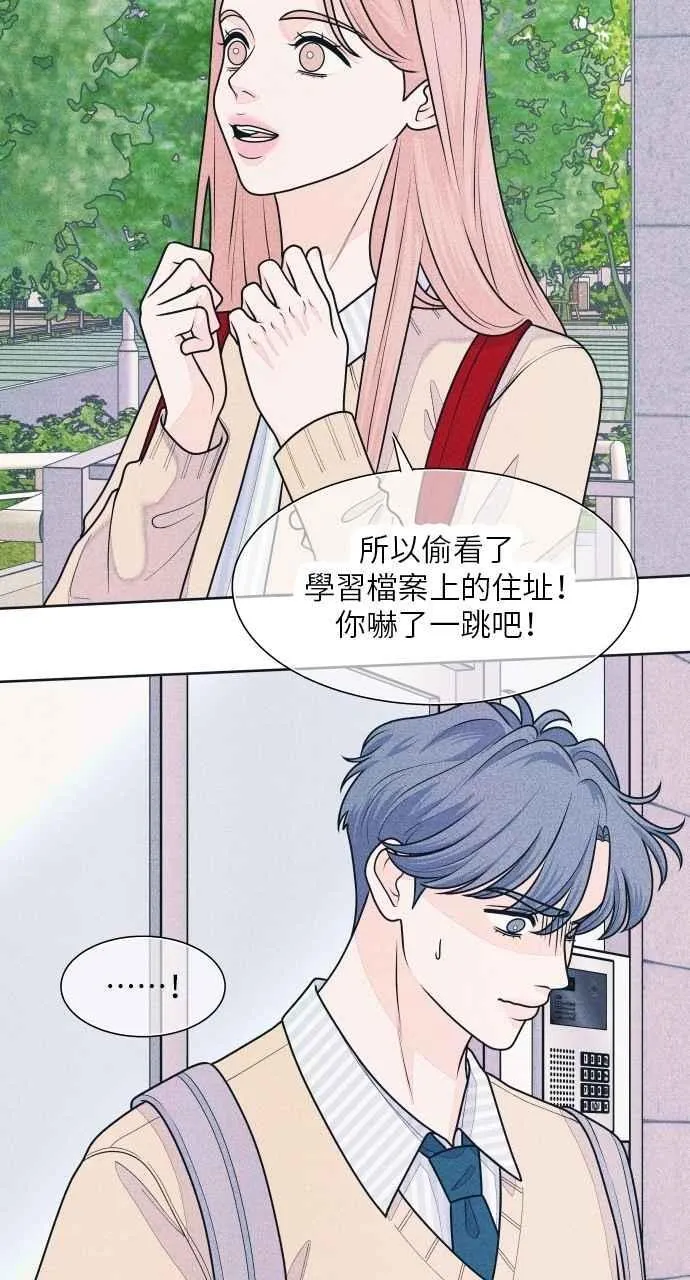 第73话 阴影 第47页