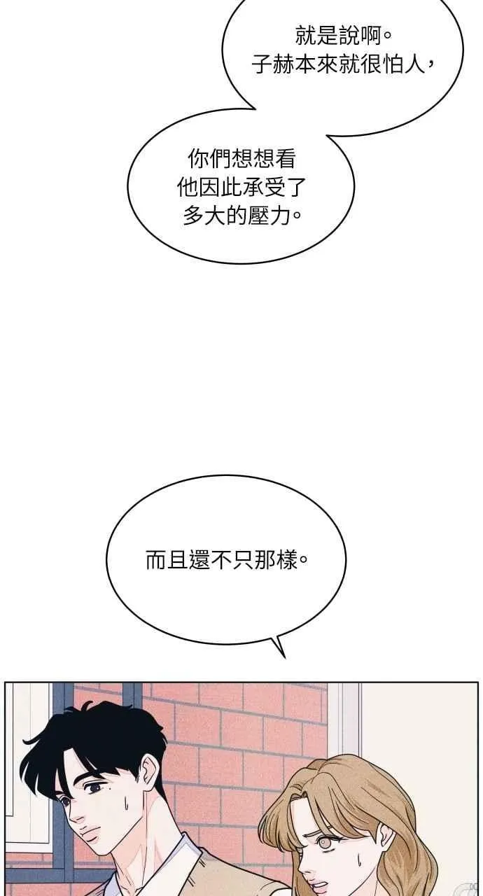 第73话 阴影 第50页