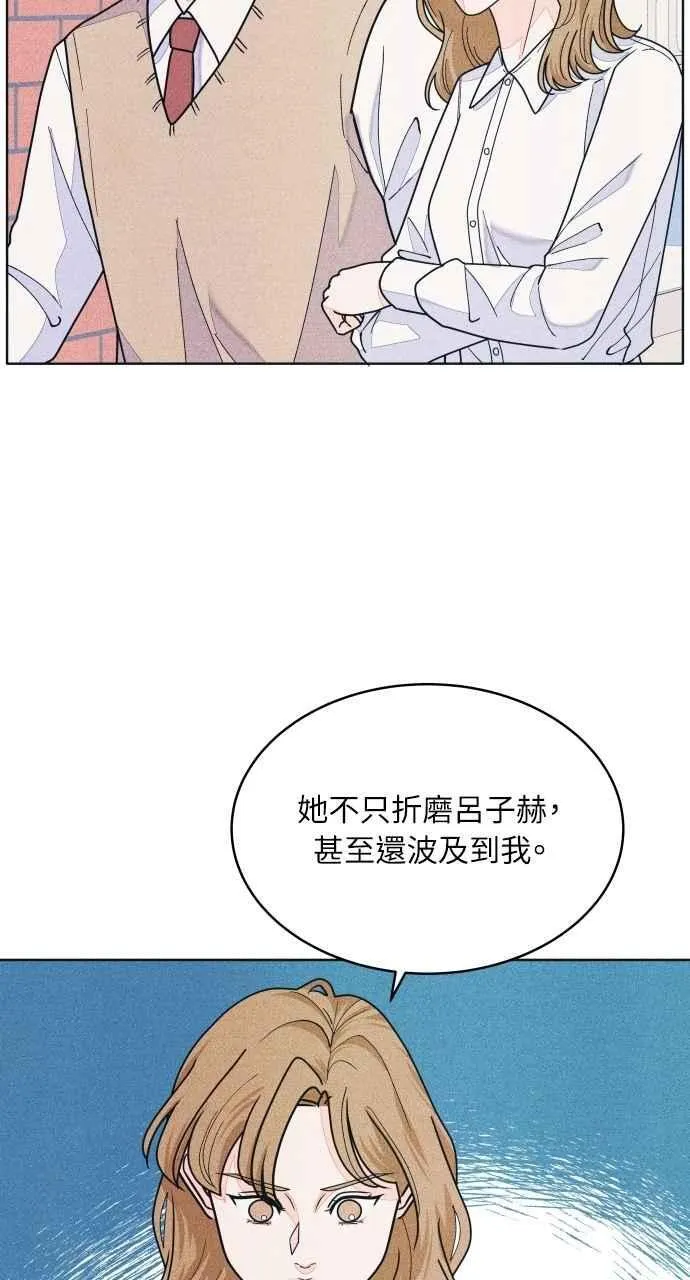 第73话 阴影 第51页