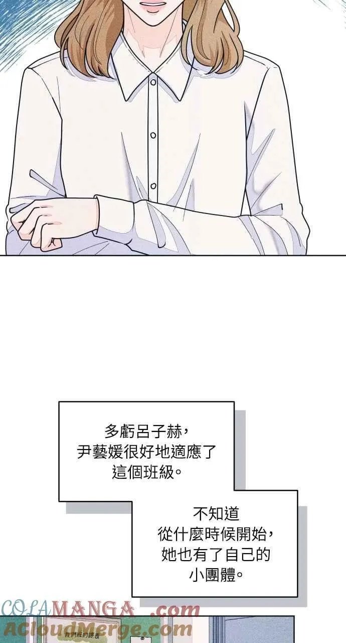 第73话 阴影 第52页