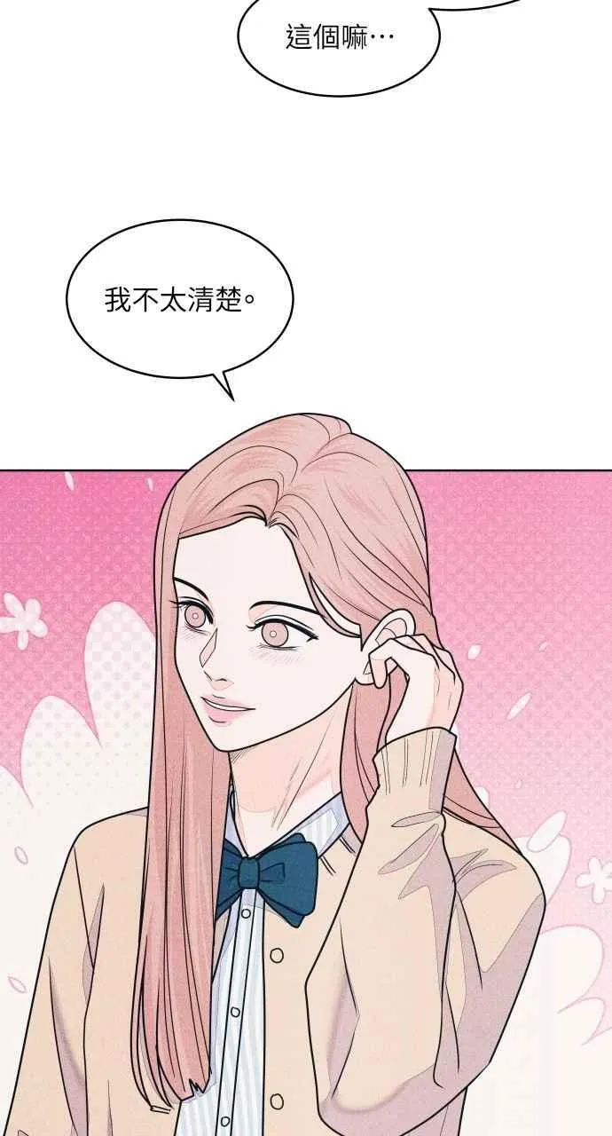 第73话 阴影 第54页