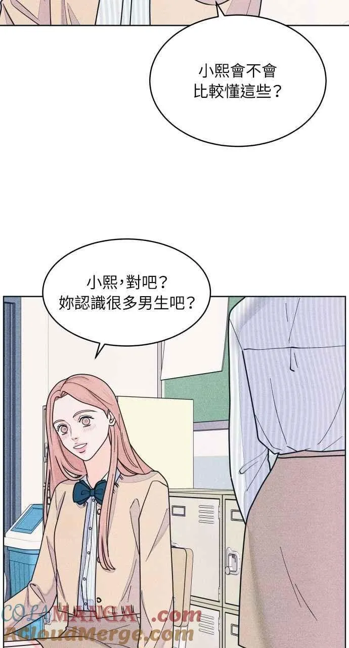 第73话 阴影 第55页