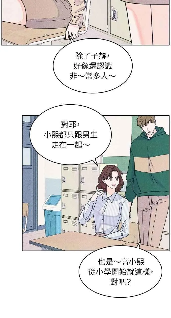第73话 阴影 第56页