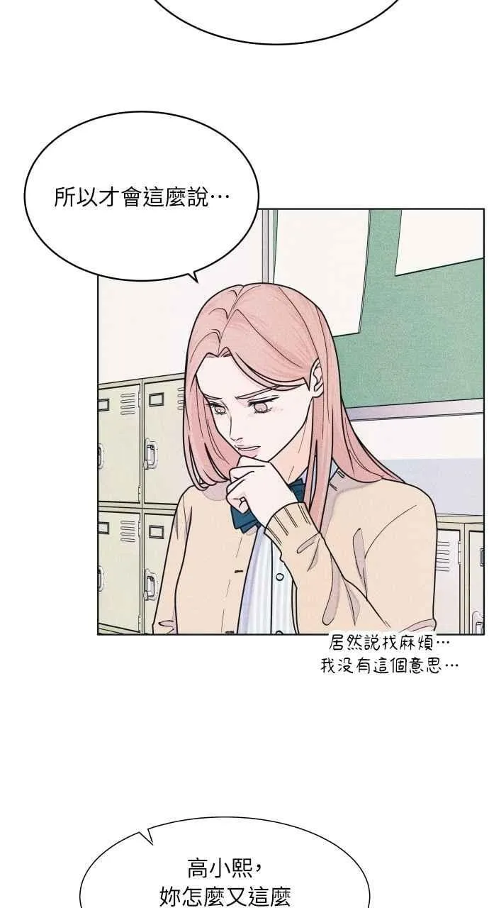 第73话 阴影 第59页