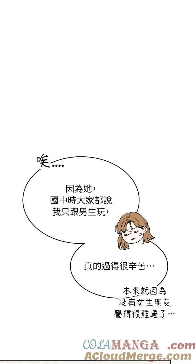 第73话 阴影 第61页