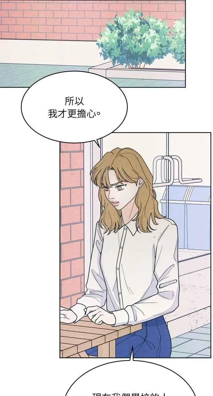 第73话 阴影 第62页