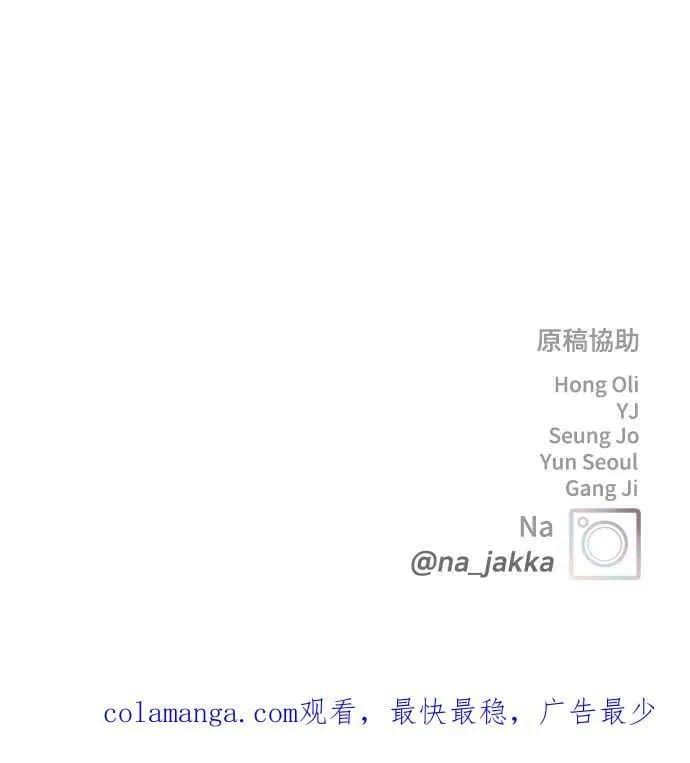第73话 阴影 第65页