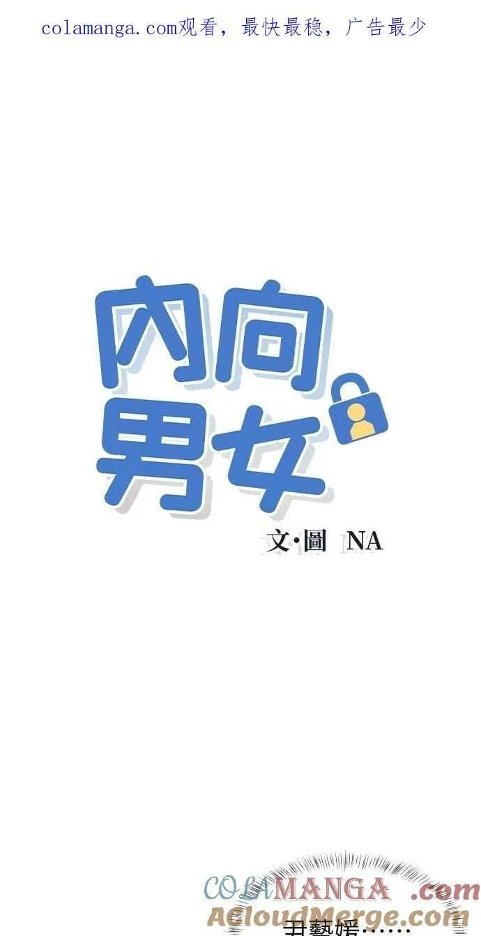 第74话 阴影(2) 第1页
