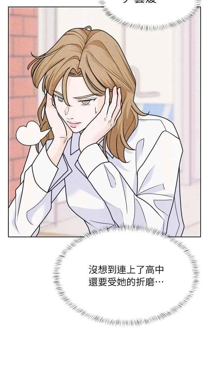 第74话 阴影(2) 第2页
