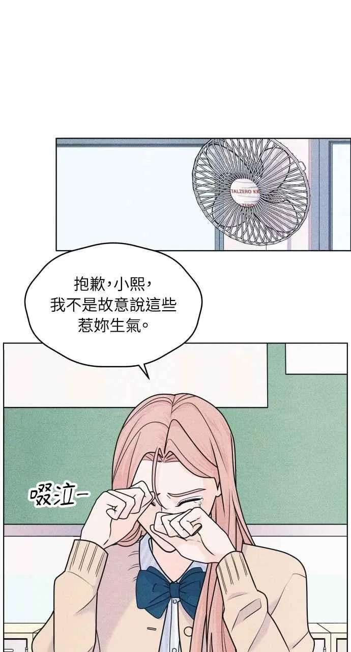 第74话 阴影(2) 第3页