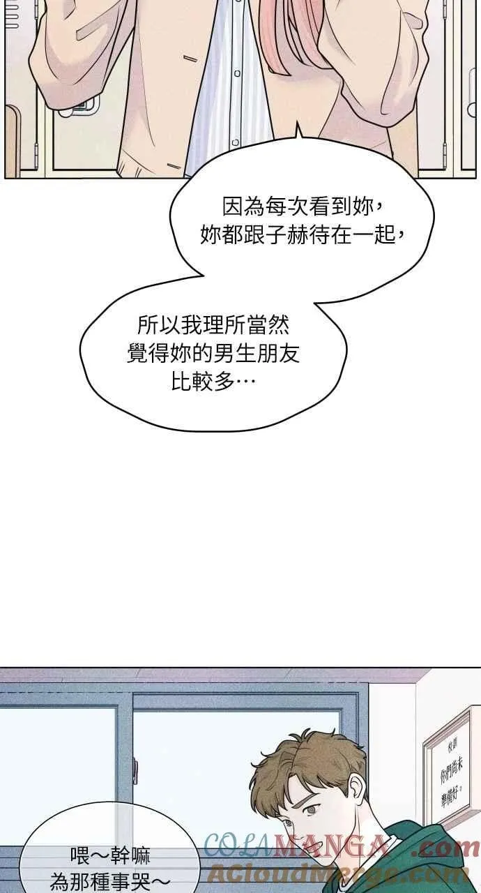 第74话 阴影(2) 第4页