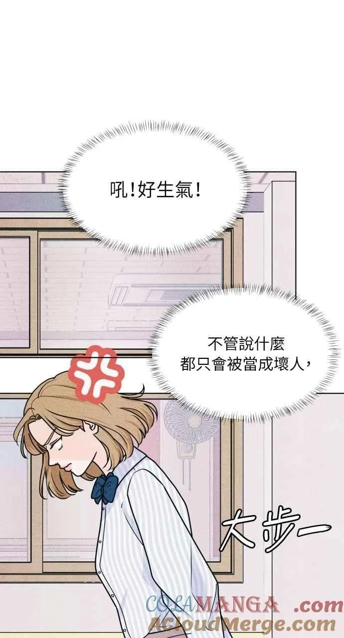 第74话 阴影(2) 第7页