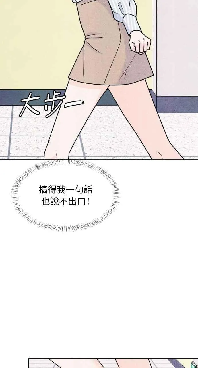 第74话 阴影(2) 第8页