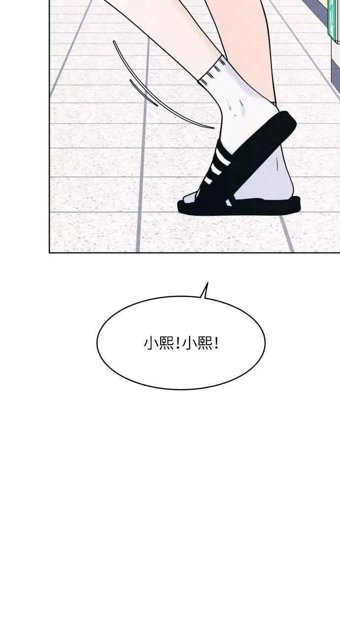 第74话 阴影(2) 第9页