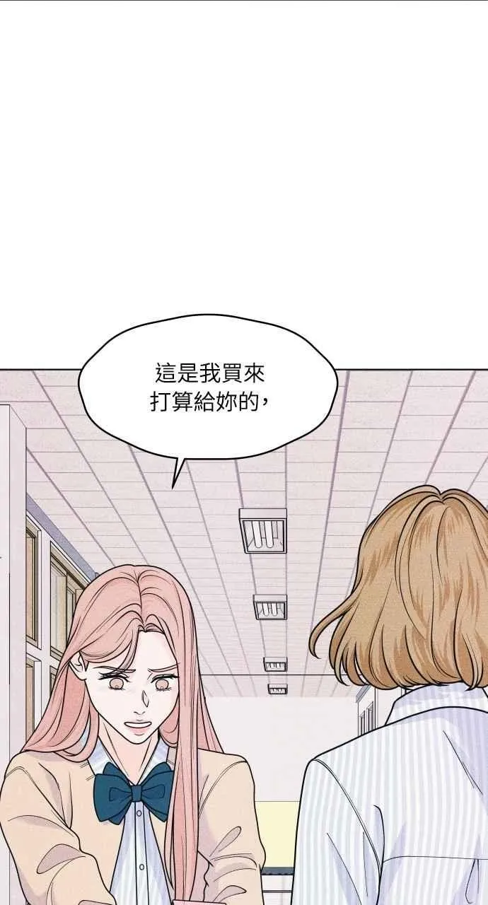 第74话 阴影(2) 第11页