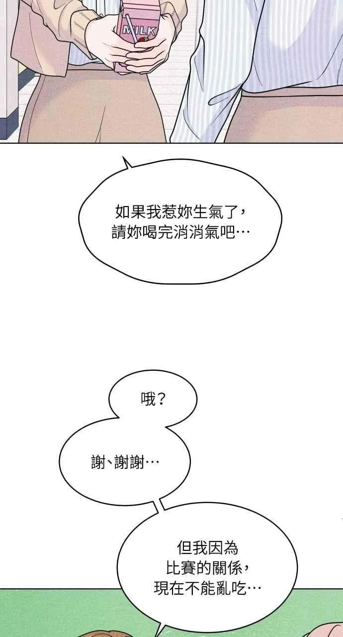 第74话 阴影(2) 第12页