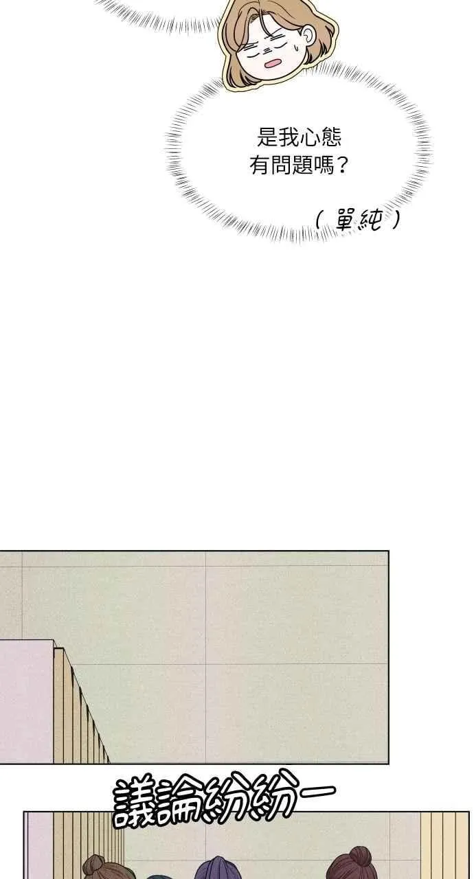 第74话 阴影(2) 第14页