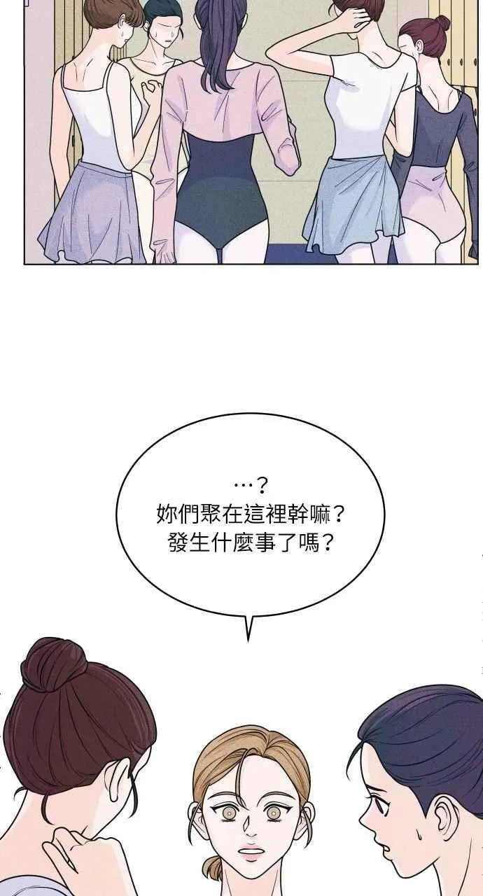 第74话 阴影(2) 第15页