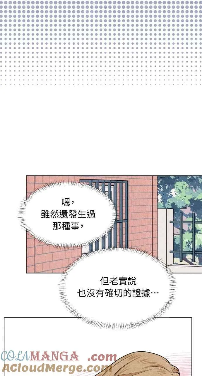 第74话 阴影(2) 第19页