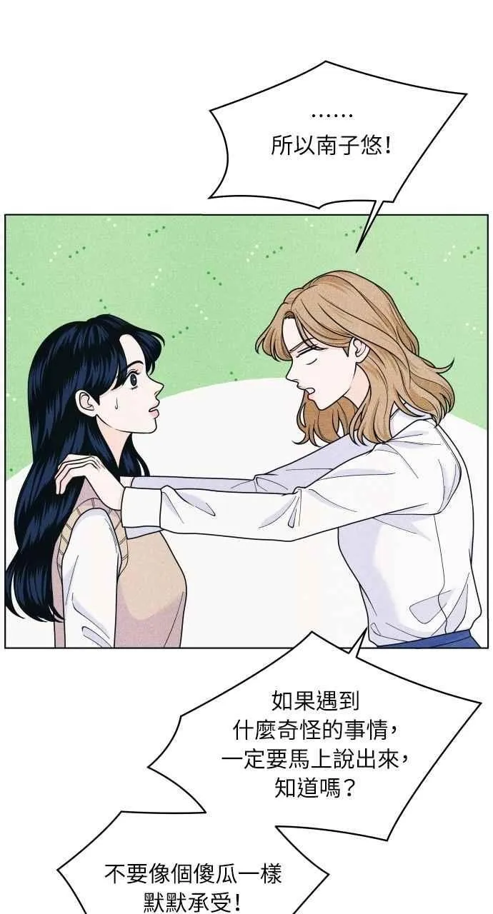 第74话 阴影(2) 第21页