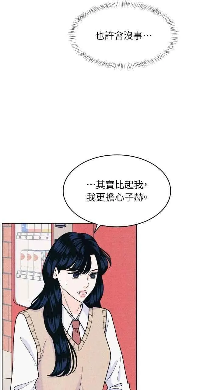 第74话 阴影(2) 第24页