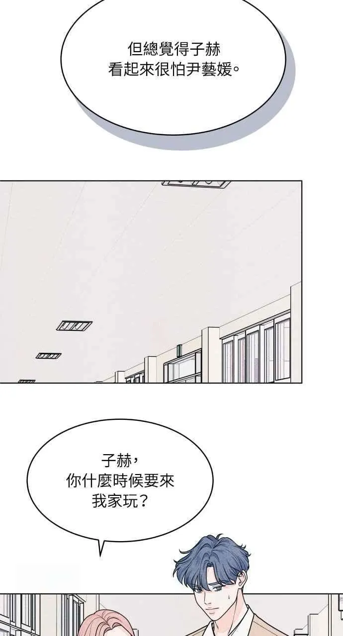 第74话 阴影(2) 第26页