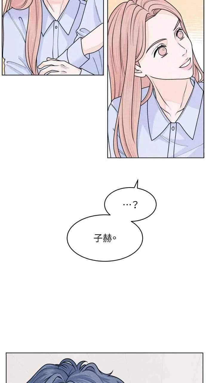 第74话 阴影(2) 第29页