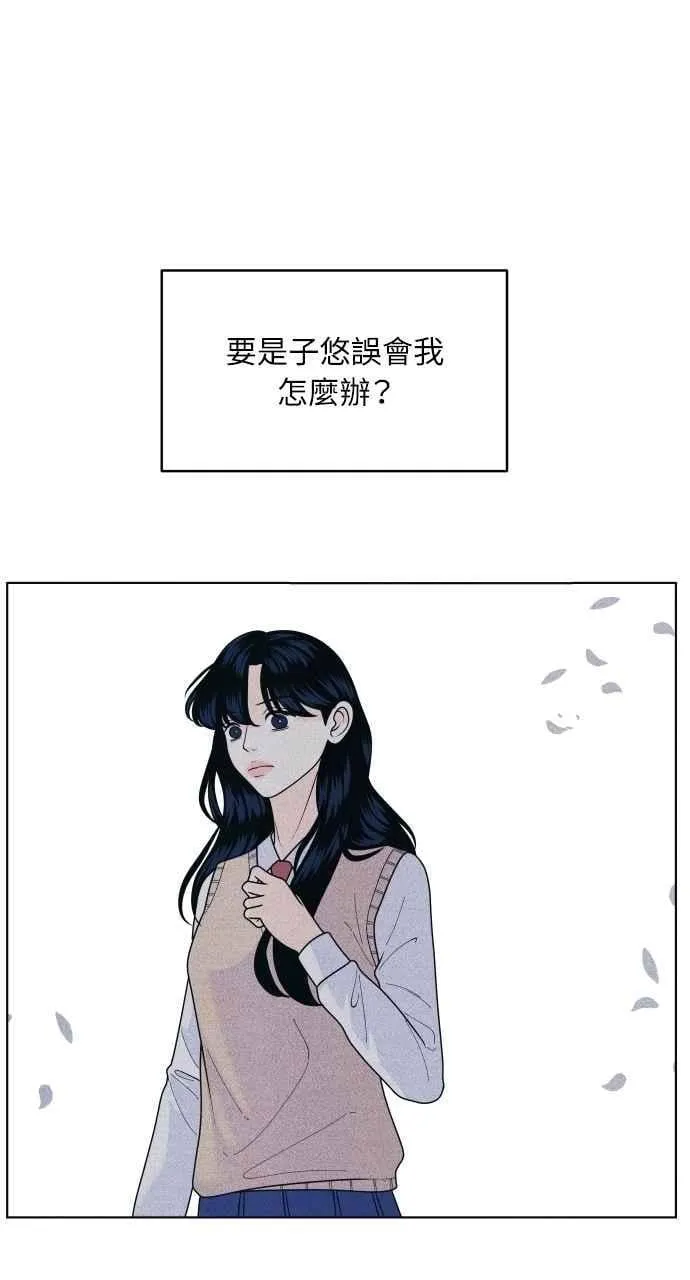 第74话 阴影(2) 第33页