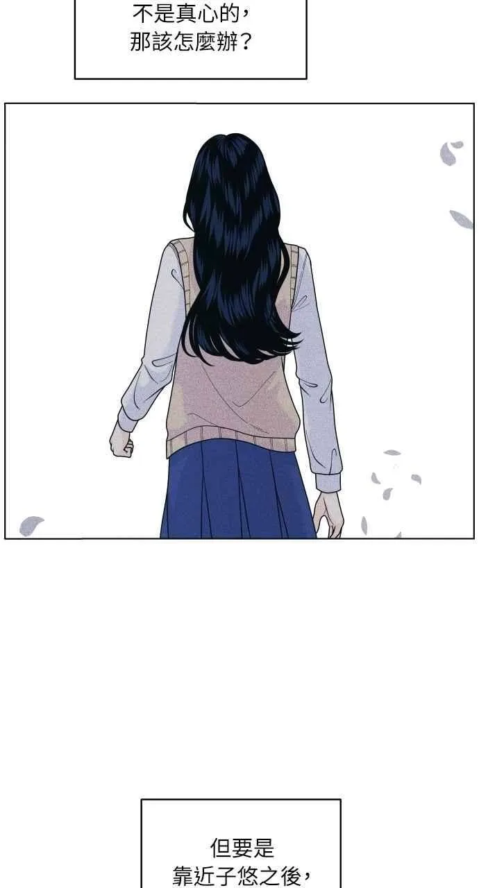 第74话 阴影(2) 第35页