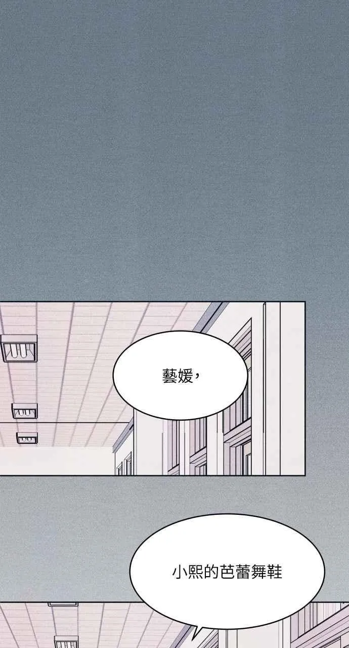 第74话 阴影(2) 第38页
