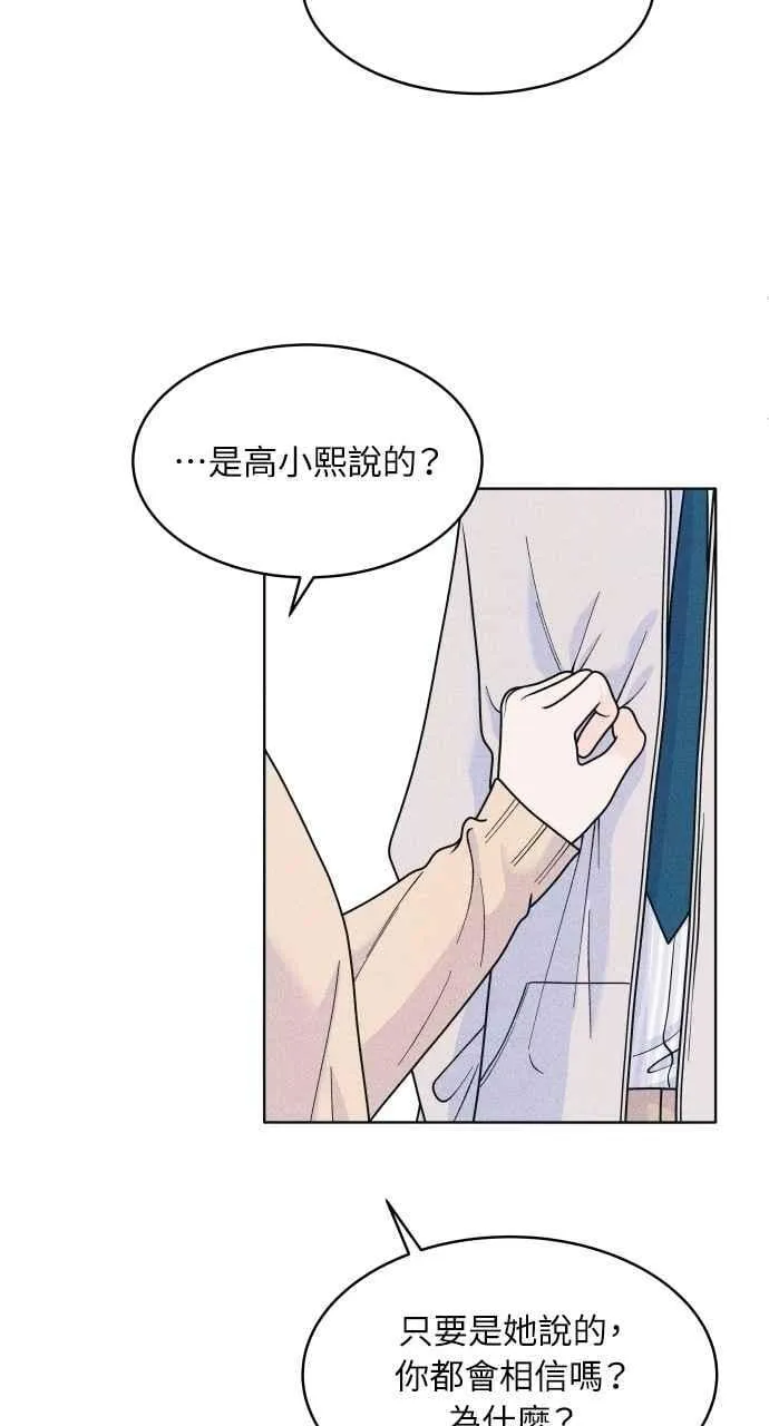 第74话 阴影(2) 第41页