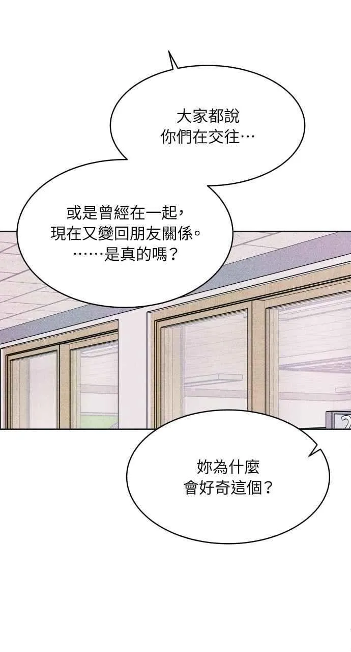 第74话 阴影(2) 第44页