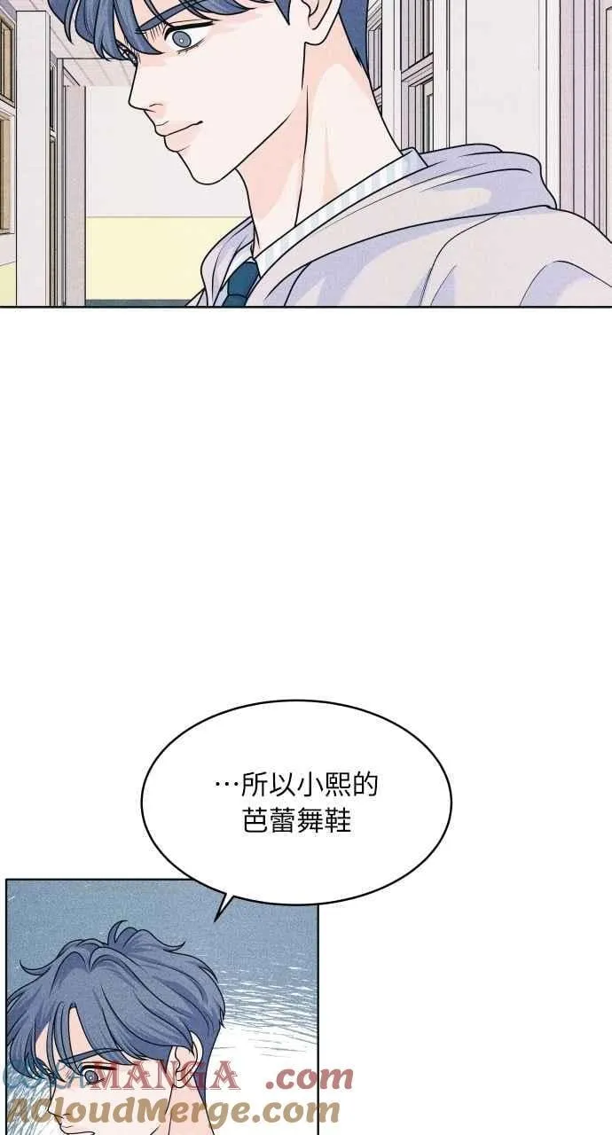 第74话 阴影(2) 第46页