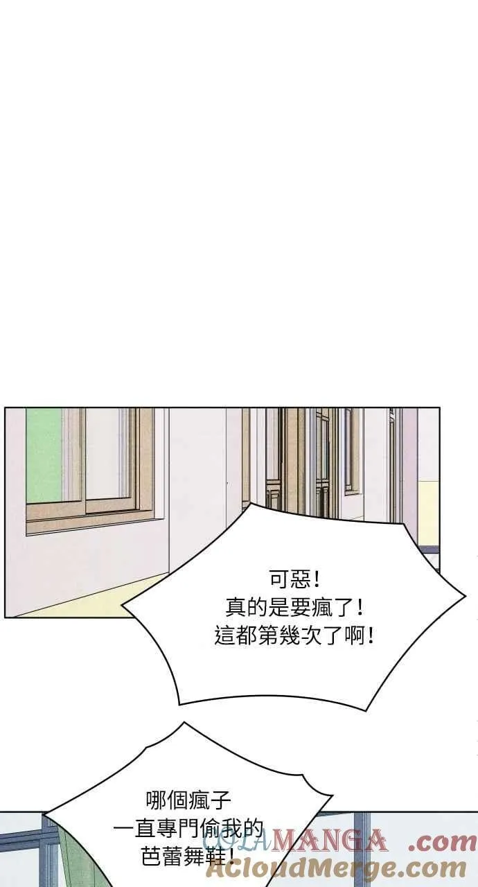 第74话 阴影(2) 第49页