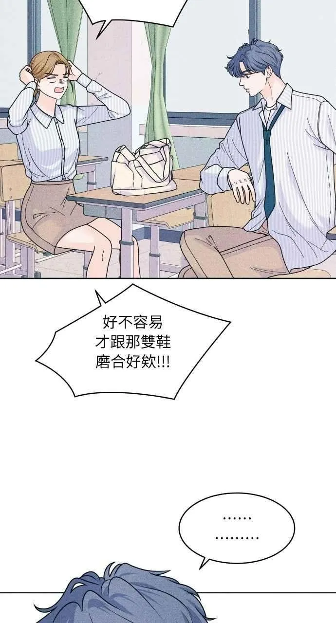 第74话 阴影(2) 第50页