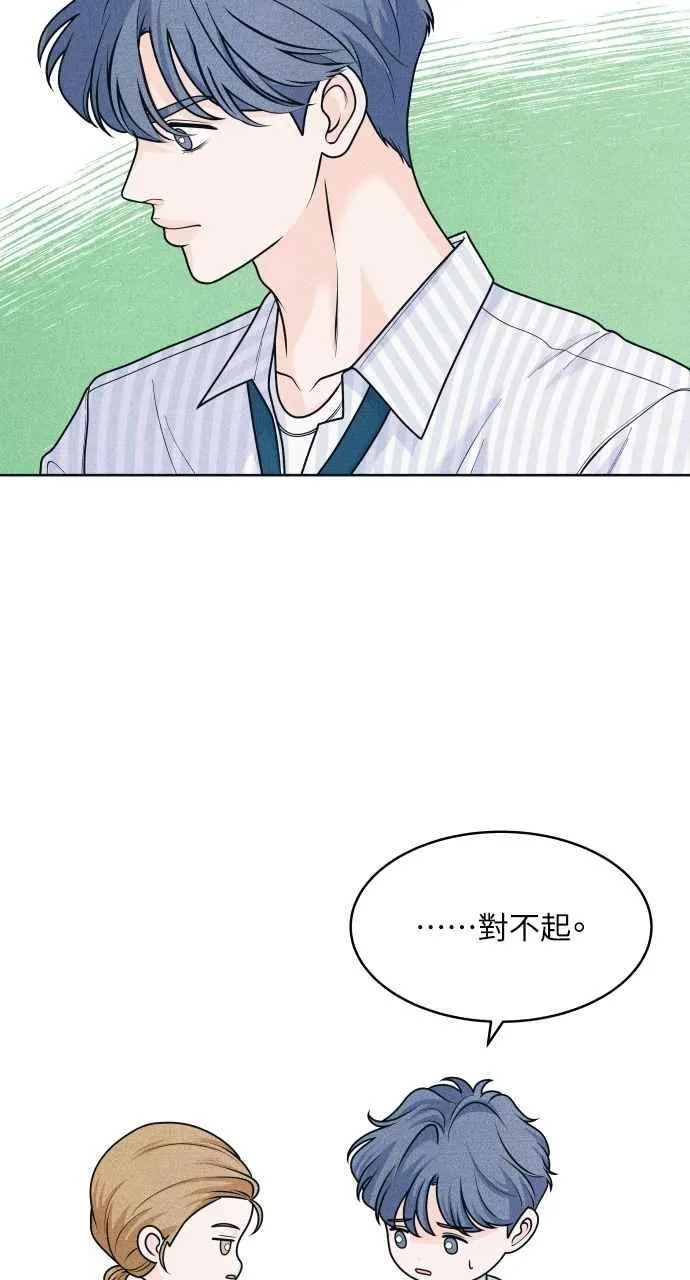 第74话 阴影(2) 第51页