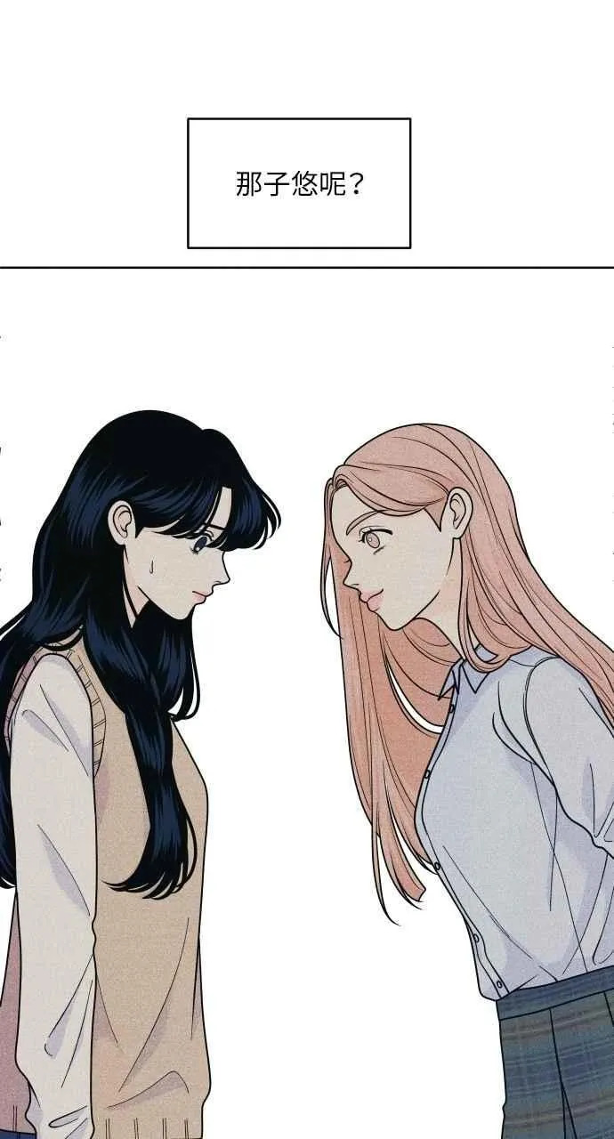 第74话 阴影(2) 第53页