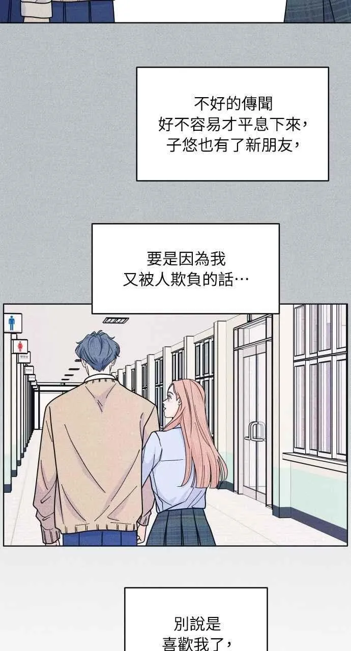 第74话 阴影(2) 第54页