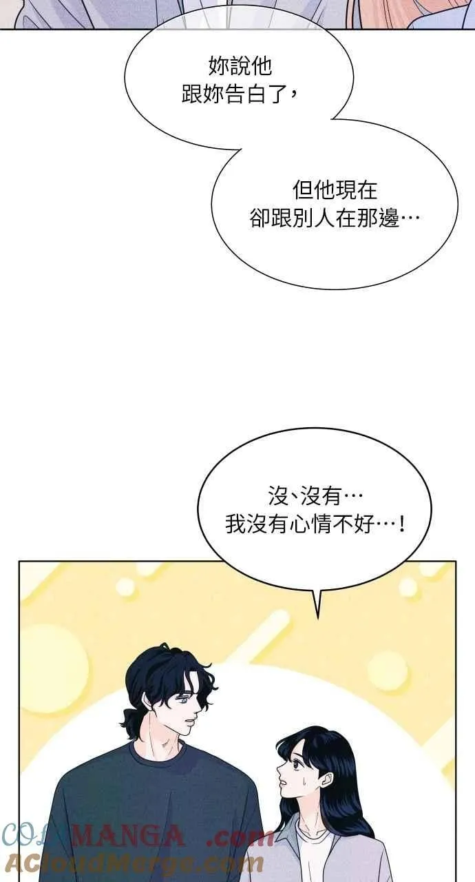 第74话 阴影(2) 第61页