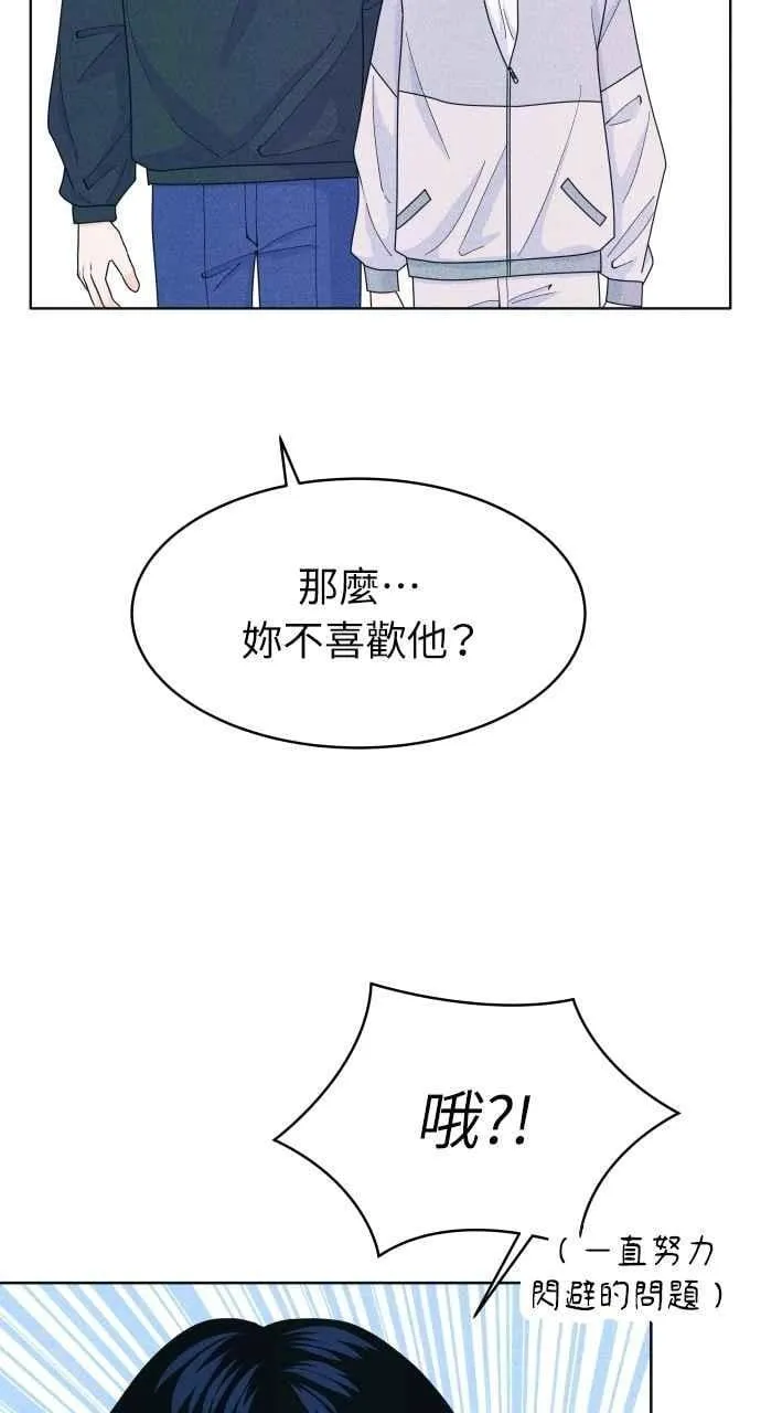 第74话 阴影(2) 第62页
