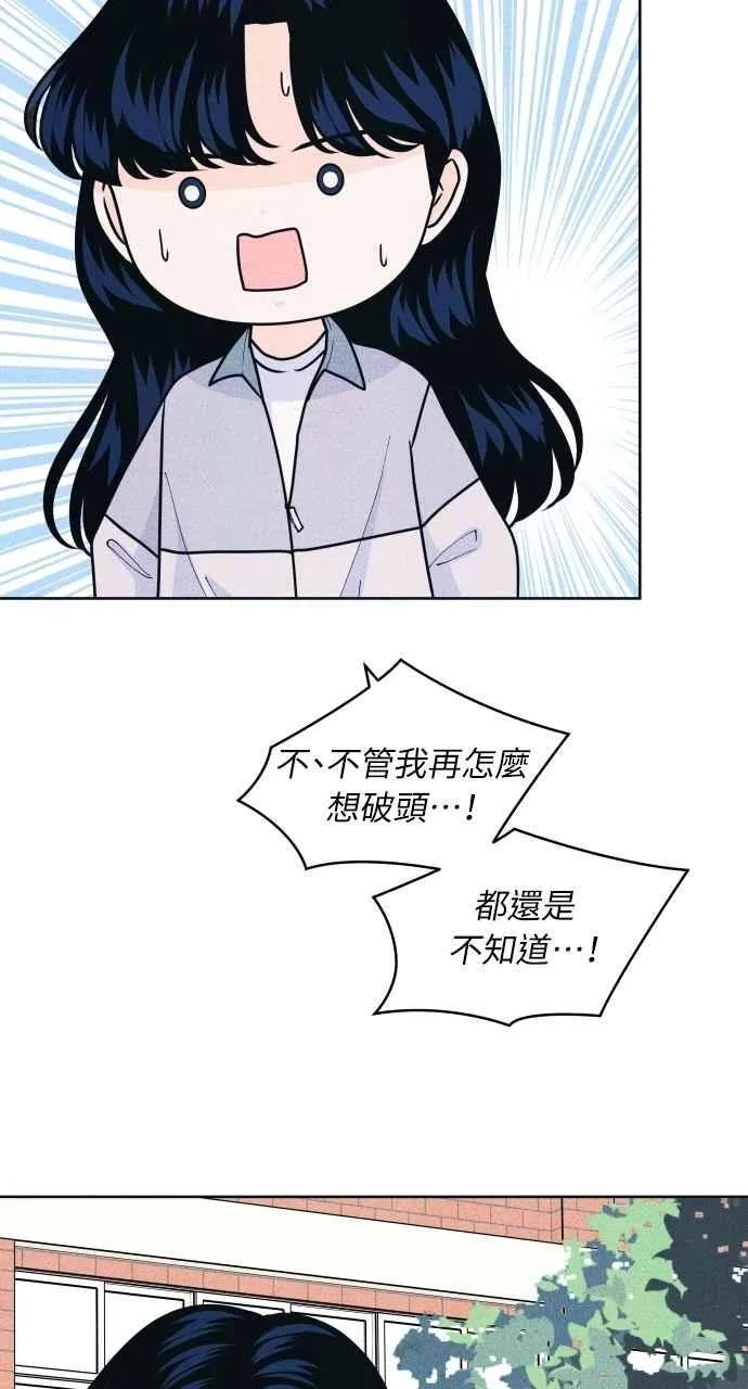 第74话 阴影(2) 第63页