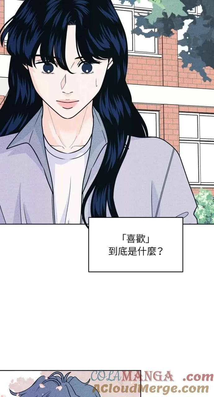 第74话 阴影(2) 第64页