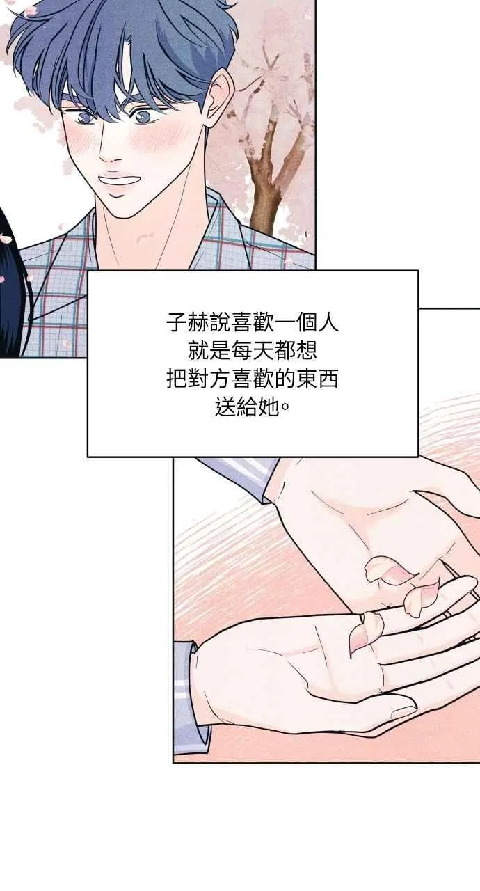 第74话 阴影(2) 第65页